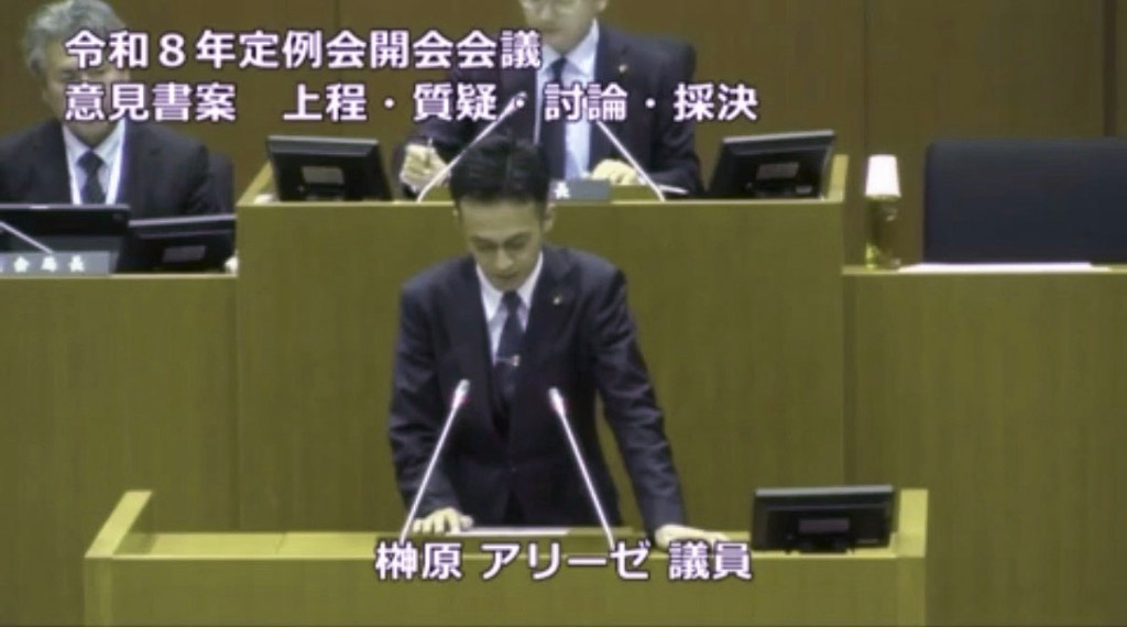 榊原アリーゼ議員が令和8年定例会開会会議の討論で登壇している様子